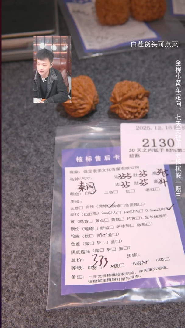 把件文玩核桃帅**?秦闷2130諘帝文化