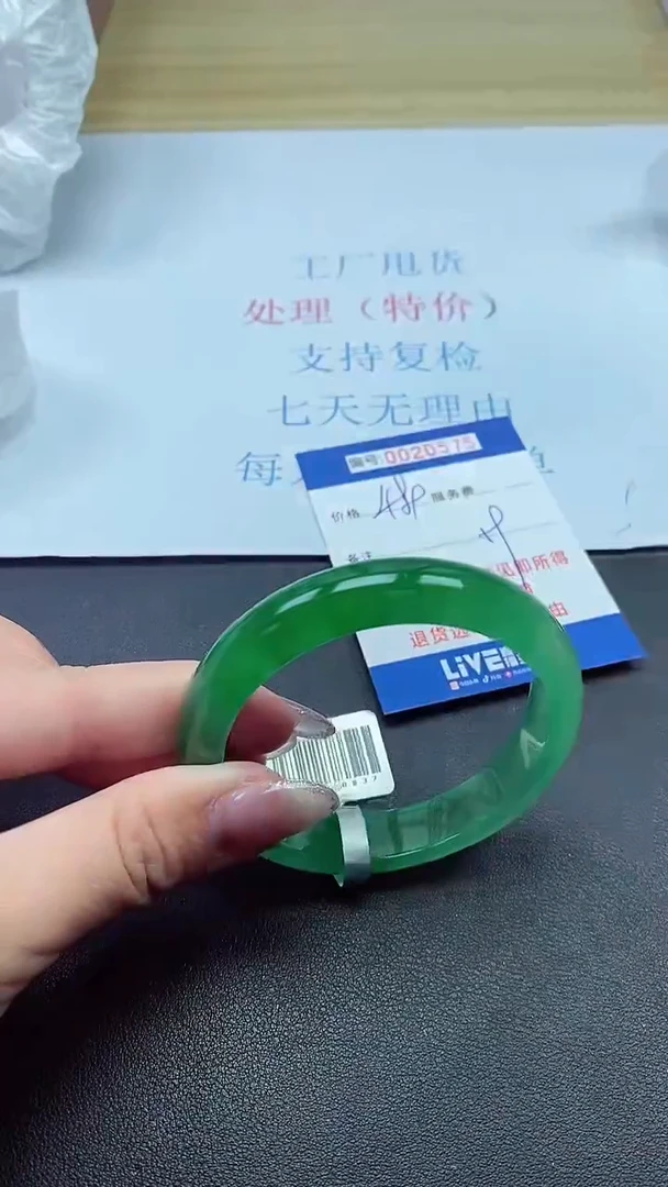 以实物为准000020575