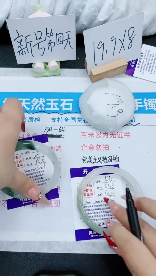 【闪购商品】石英质玉手镯未镶嵌46-61.5