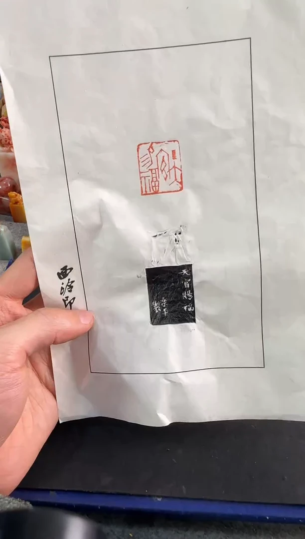 【闪购商品】青田石印石编号编号天官赐福