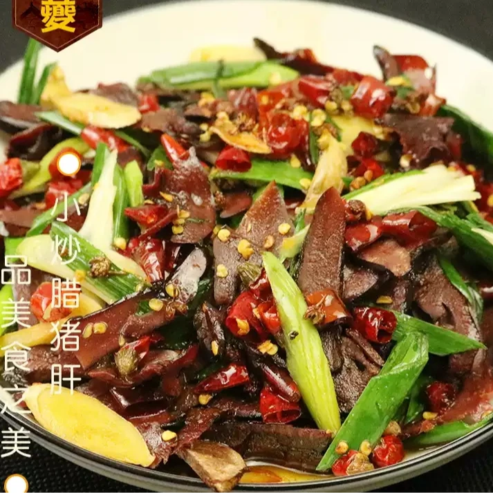 【渝之味】重庆烟熏农家特产腊猪肝猪内脏腊肉熏肉咸肉盐肉四川