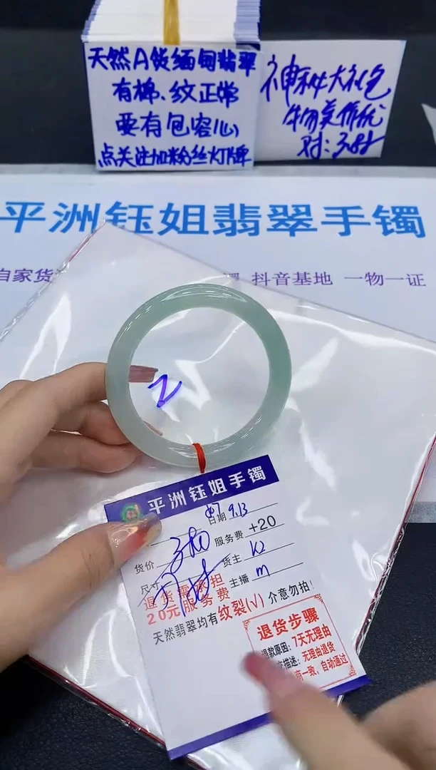 未镶嵌手镯翡翠11