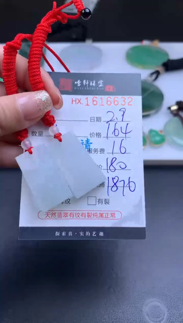 【闪购商品】翡翠挂件未镶嵌哈轩 挂件1（多样性发其一）