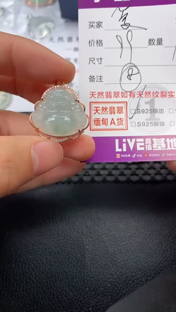【闪购商品】翡翠颈饰银S925镶嵌挂件