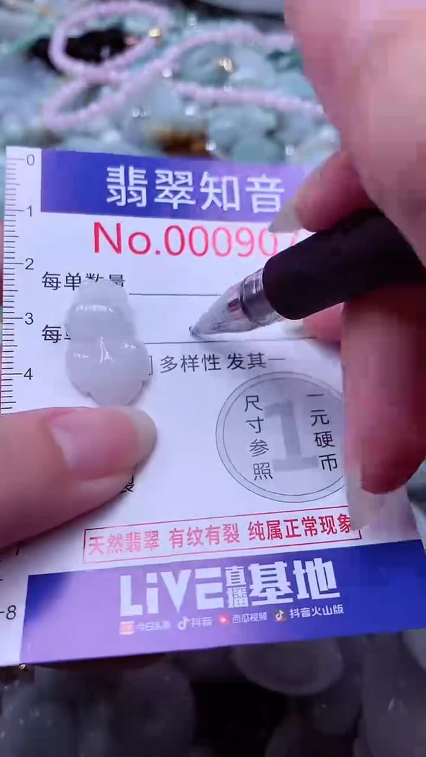 翡翠未镶嵌吊坠(不含链)9071