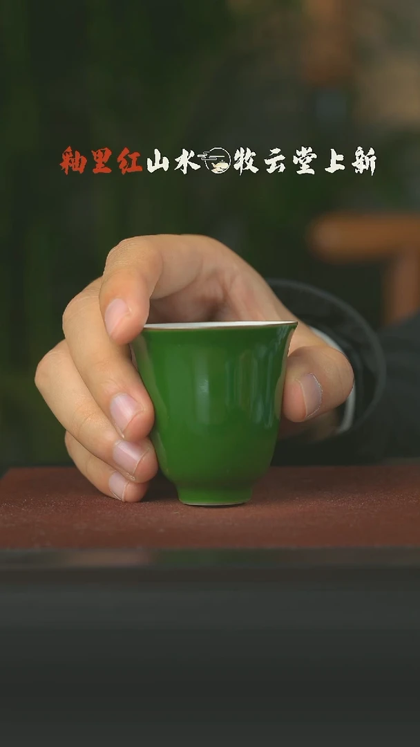 瓷片翡翠绿福利铃铛杯