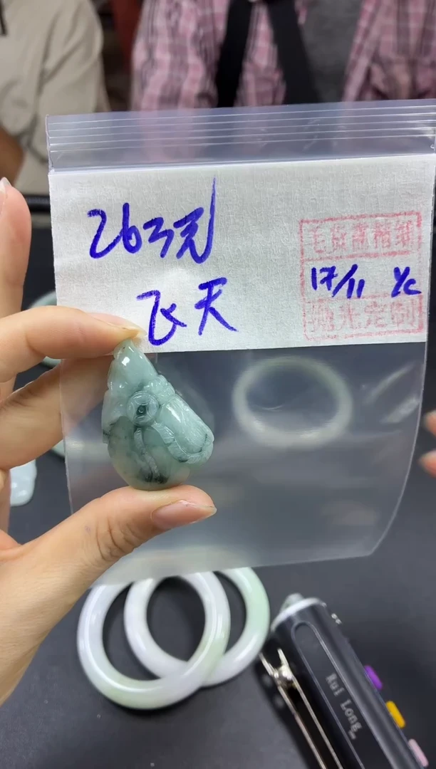 未镶嵌定制翡翠飞****姐挂件#263元毛货需精细抛光