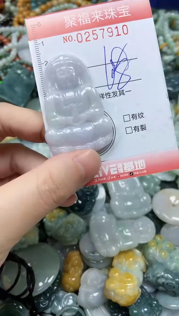 未镶嵌挂件翡翠闪购0257910