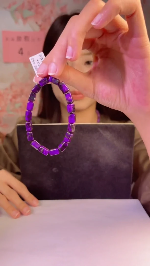 【闪购商品】苏纪石（舒俱来）手串未镶嵌