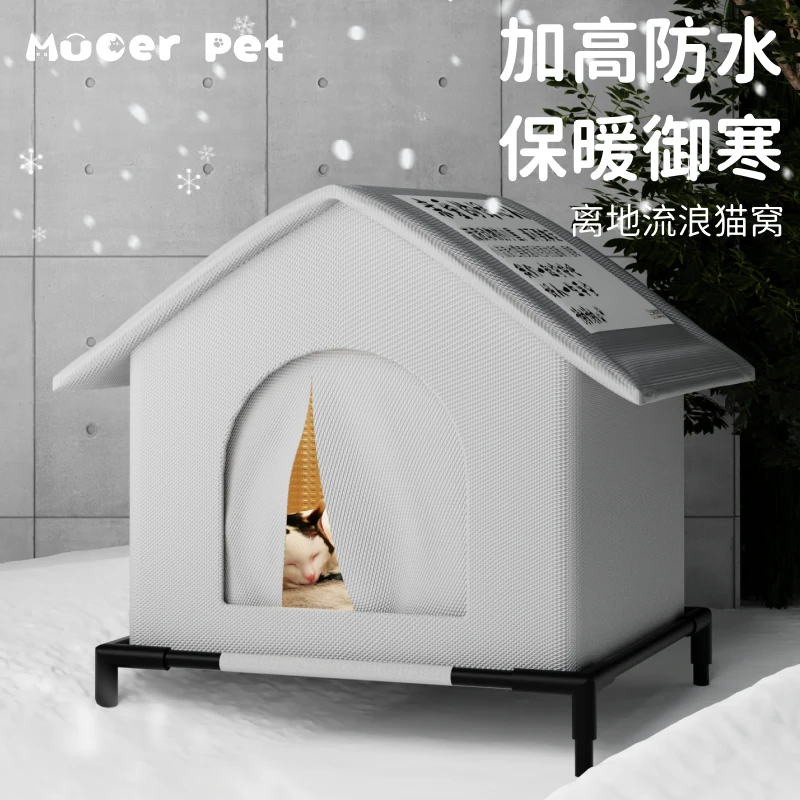 流浪猫户外窝过冬神器冬季保暖防雨猫屋室外防水猫咪冬天防寒封闭