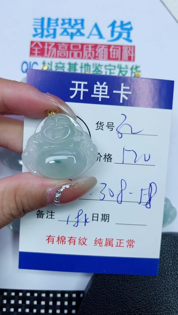 吊坠(赠链)18K金镶嵌翡翠32
