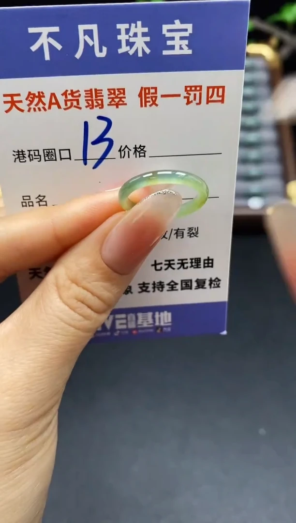 未镶嵌戒指翡翠天然A货翡翠186