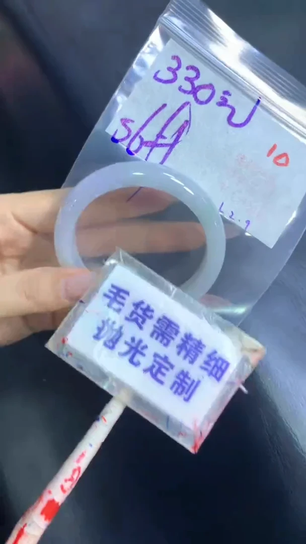 【闪购商品】定制翡翠未镶嵌毛货需精细抛光10+手镯56+330元