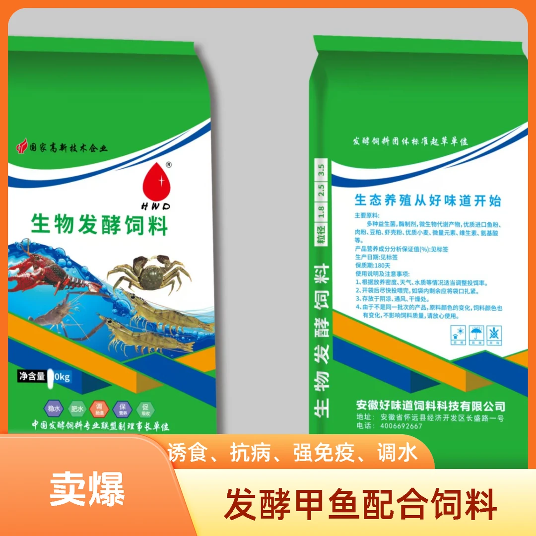 发酵甲鱼饲料甲鱼专用，易吸收促生长强免疫稳水质少病害发酵饲料