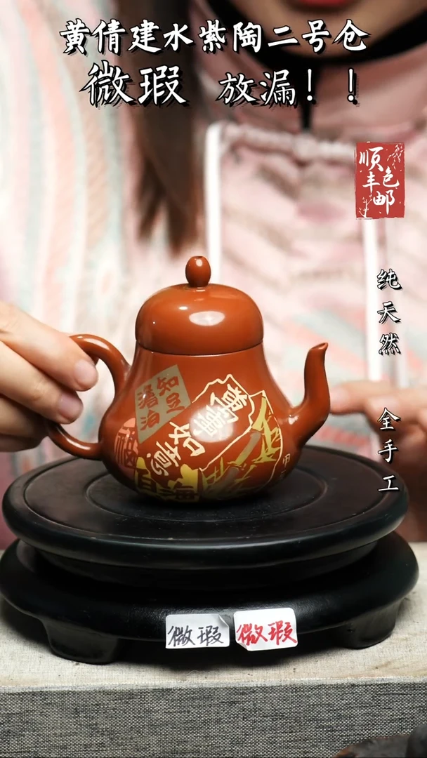 【闪购商品】壶黄倩匠欣建水紫陶壶 微瑕 49