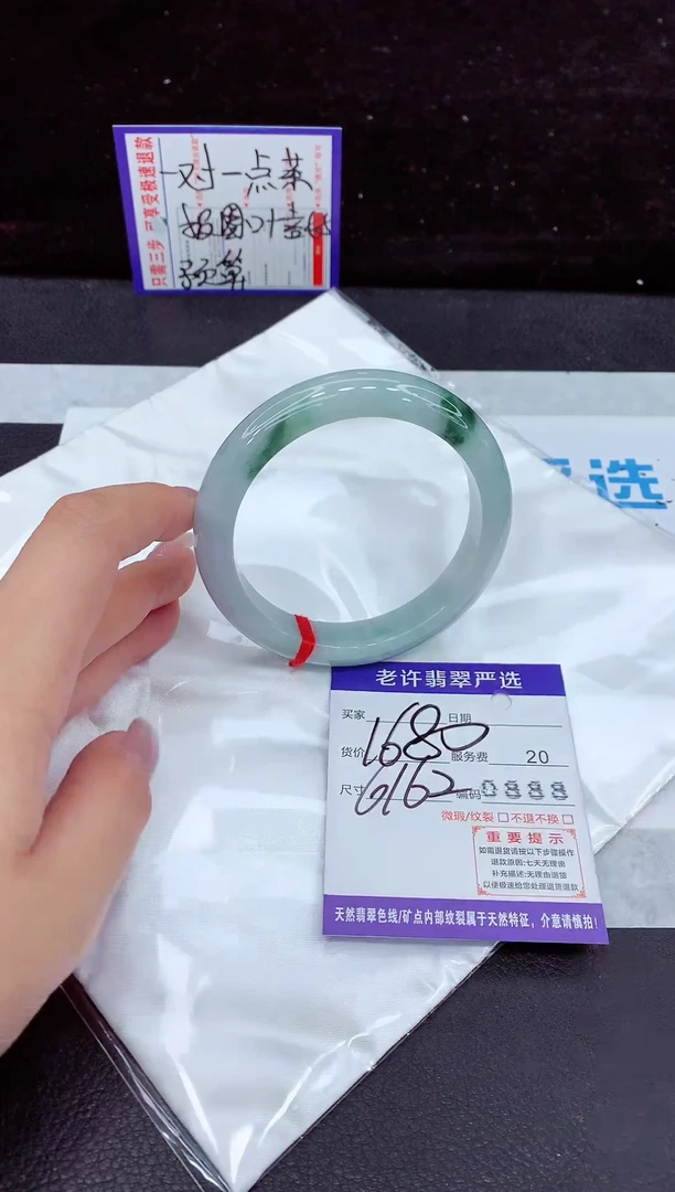 未镶嵌手镯翡翠11