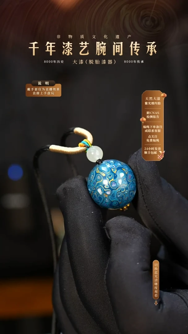 锦城大漆/单珠/2.0cm  602