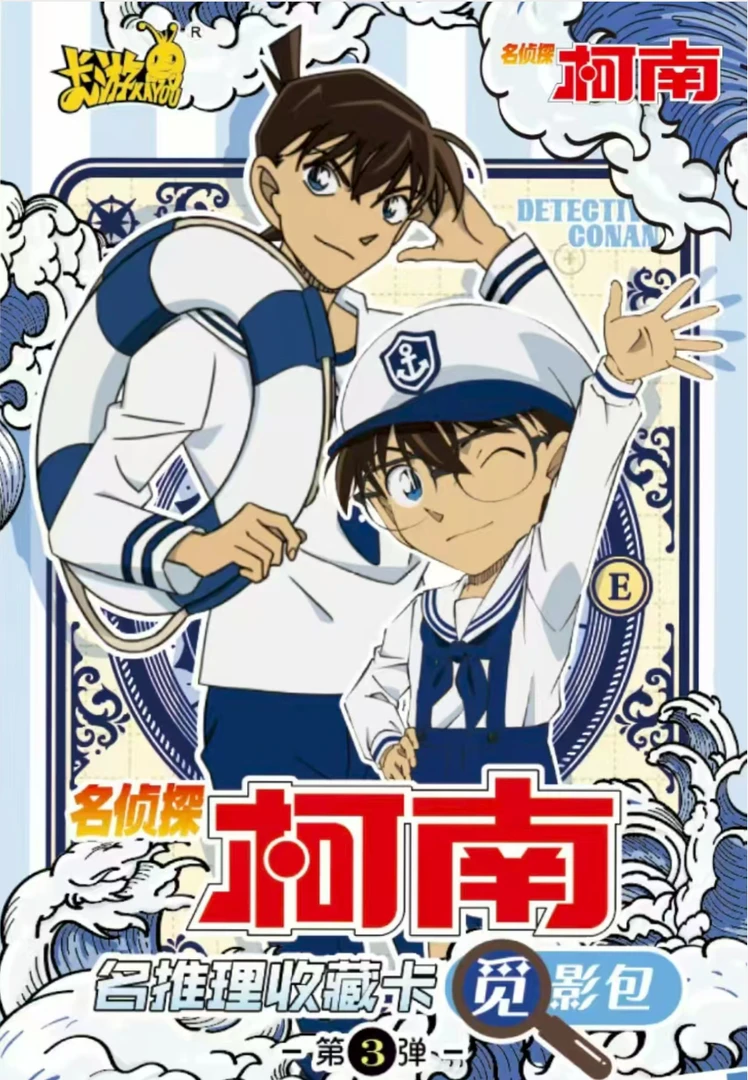 【小谷】平拆10k18！名侦探柯南-名推理收藏卡-觅影包-第3弹 盲盒