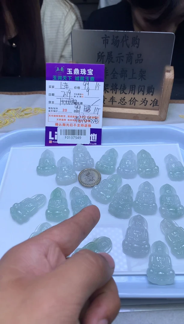 【闪购商品】翡翠吊坠(不含链)未镶嵌多样性发其一-F0137549