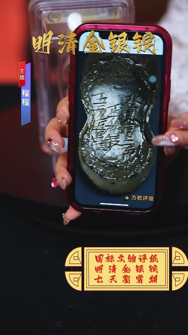 【闪购商品】银【C】国标文物评级水司重量165.7