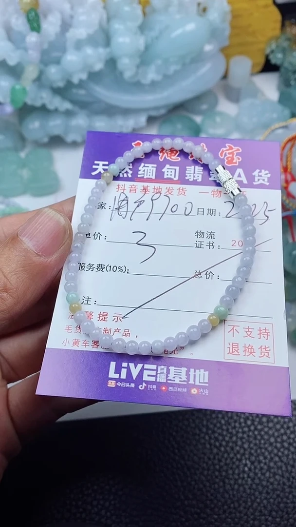 【闪购商品】翡翠颈饰未镶嵌手串