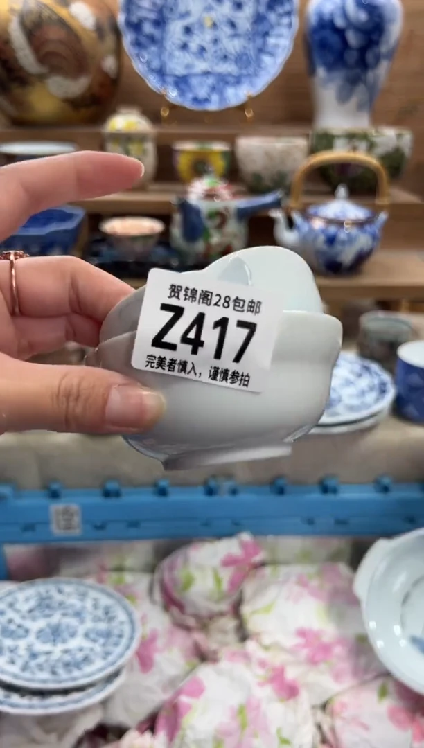 瓷片瑞*卡     Z417