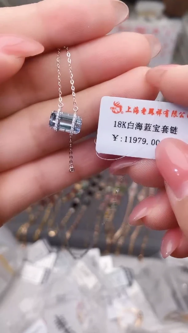 18K金镶嵌颈饰海蓝宝石--专柜--