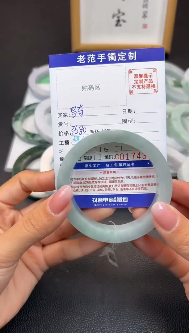 未镶嵌手镯定制翡翠骑****?手镯
