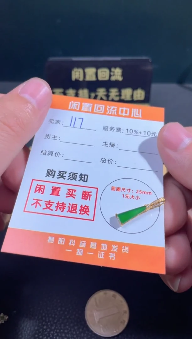 【闪购商品】翡翠颈饰18K金镶嵌闲置回流不支持退换