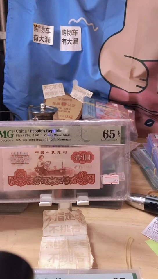 【闪购商品】19111891倒置号76白星王65分