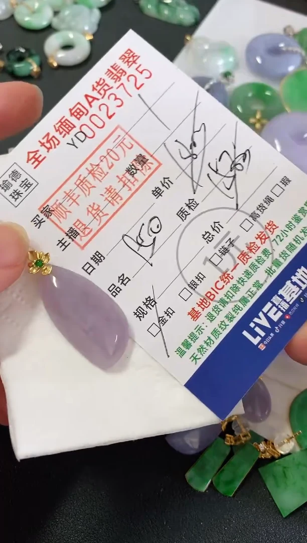 吊坠(不含链)18K金镶嵌翡翠随型
