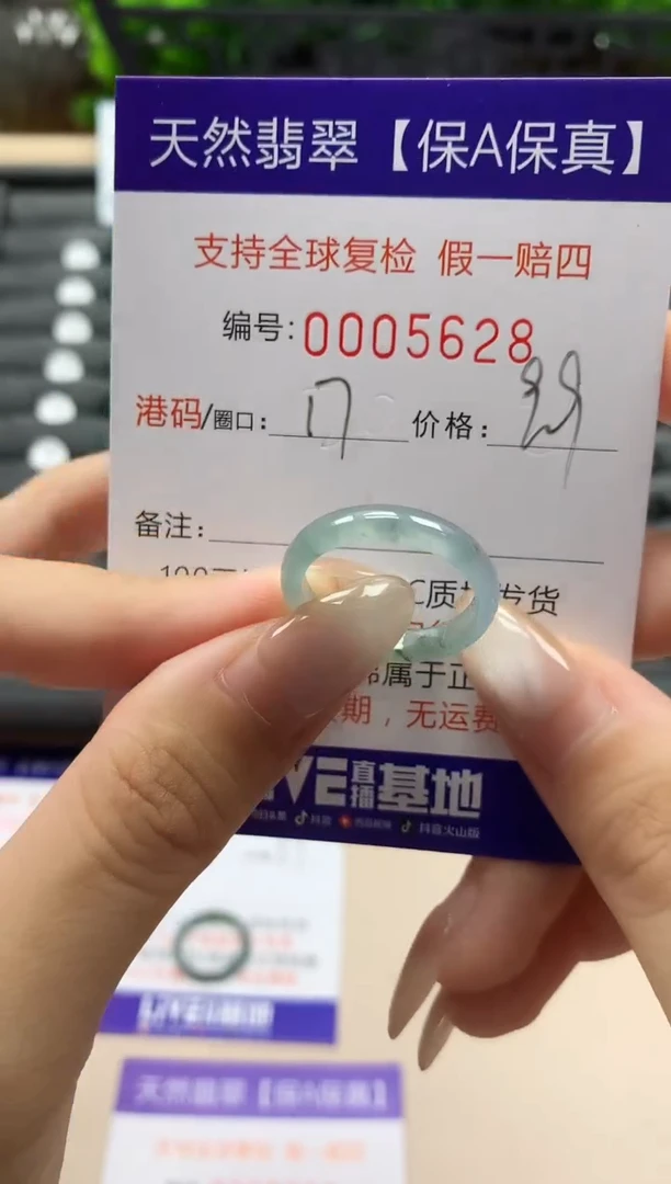 翡翠戒指未镶嵌天然005628