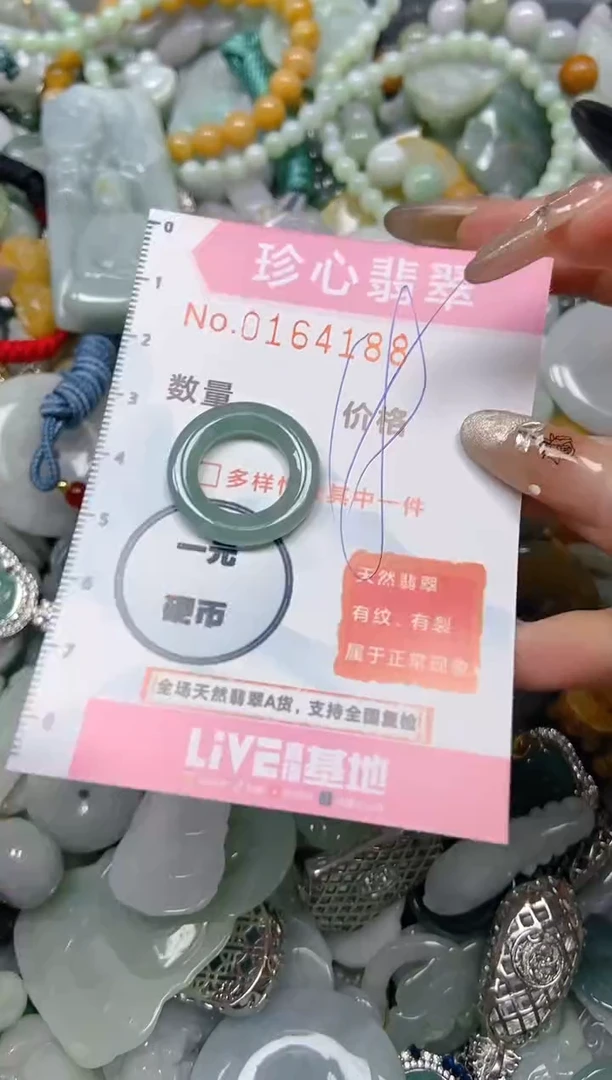 【闪购商品】翡翠颈饰未镶嵌闪购0164188