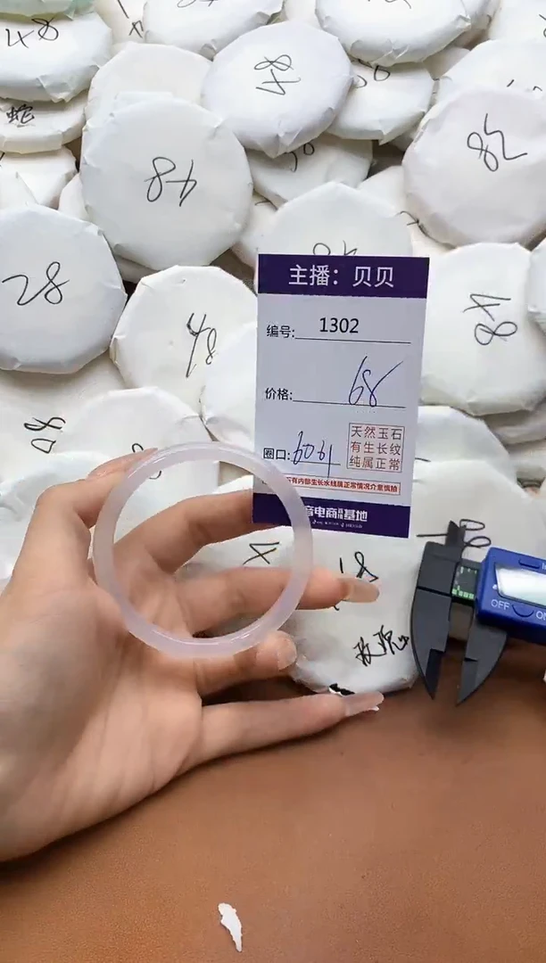 【闪购商品】玛瑙/玉髓手镯未镶嵌1302