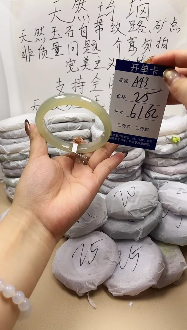 手镯玛瑙/玉髓未镶嵌a43