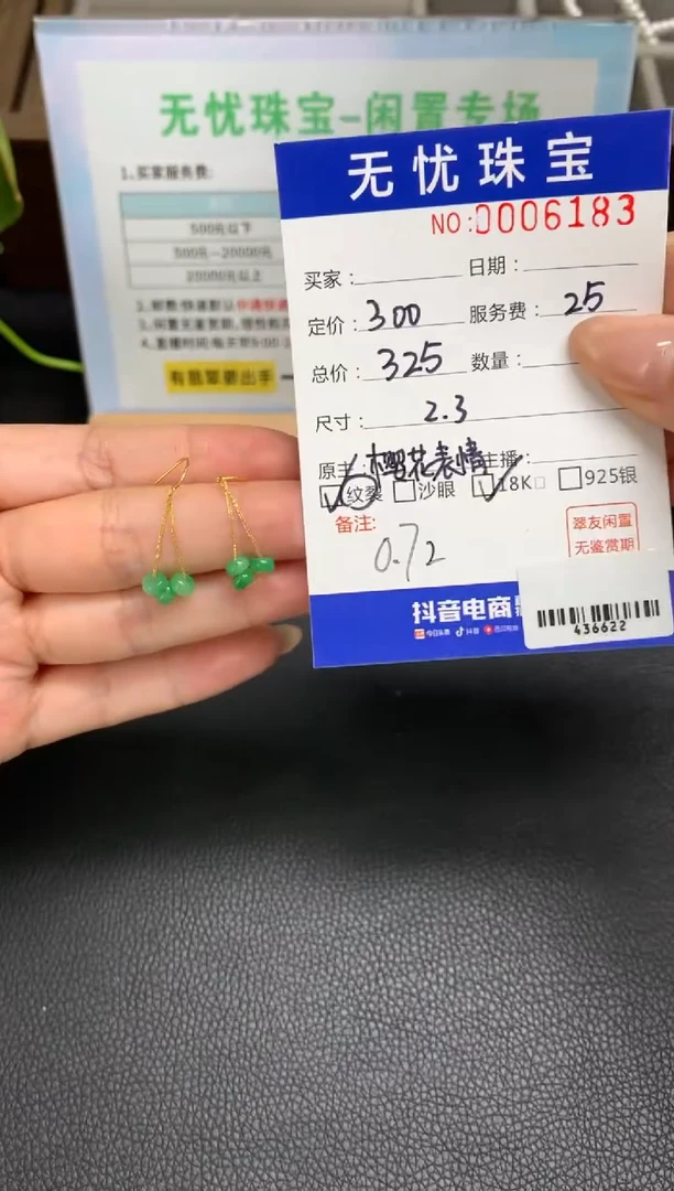 定制翡翠18K金镶嵌久****oQ152