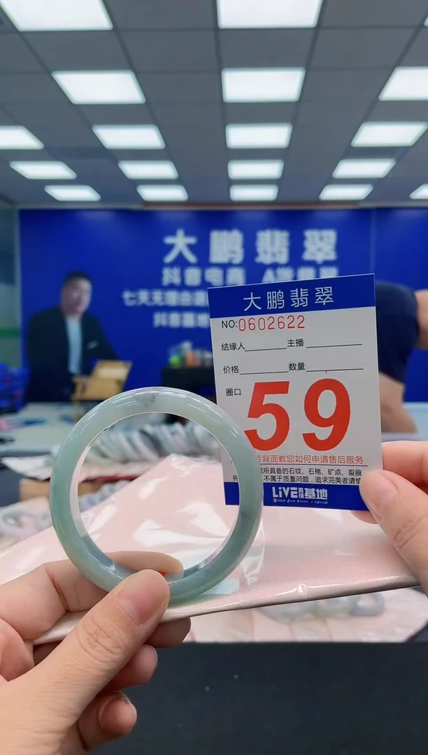 翡翠手镯未镶嵌AAAAAAAAA