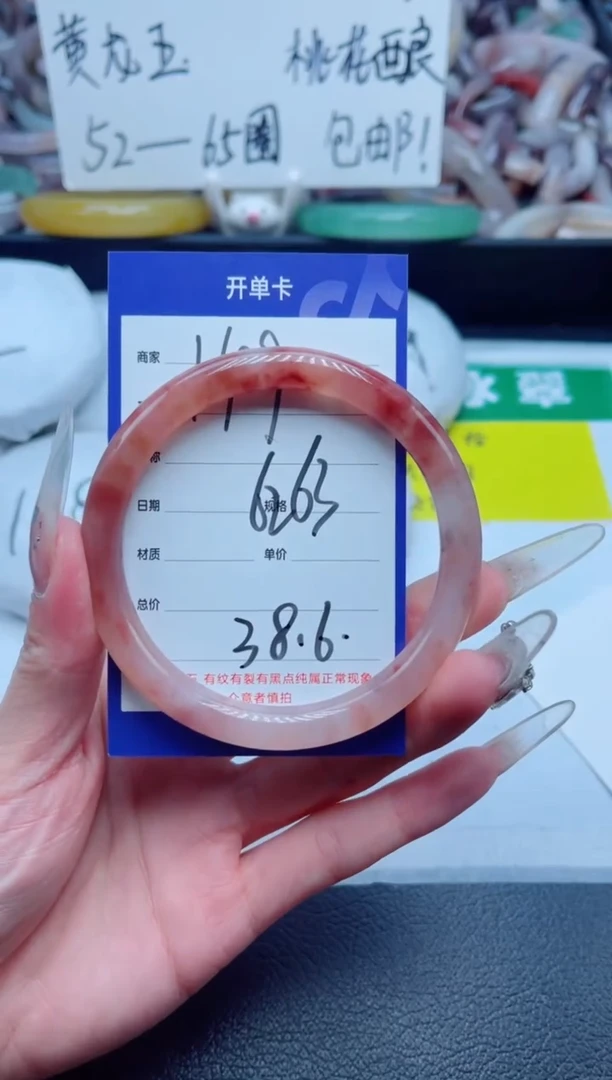 石英质玉手镯未镶嵌149-63