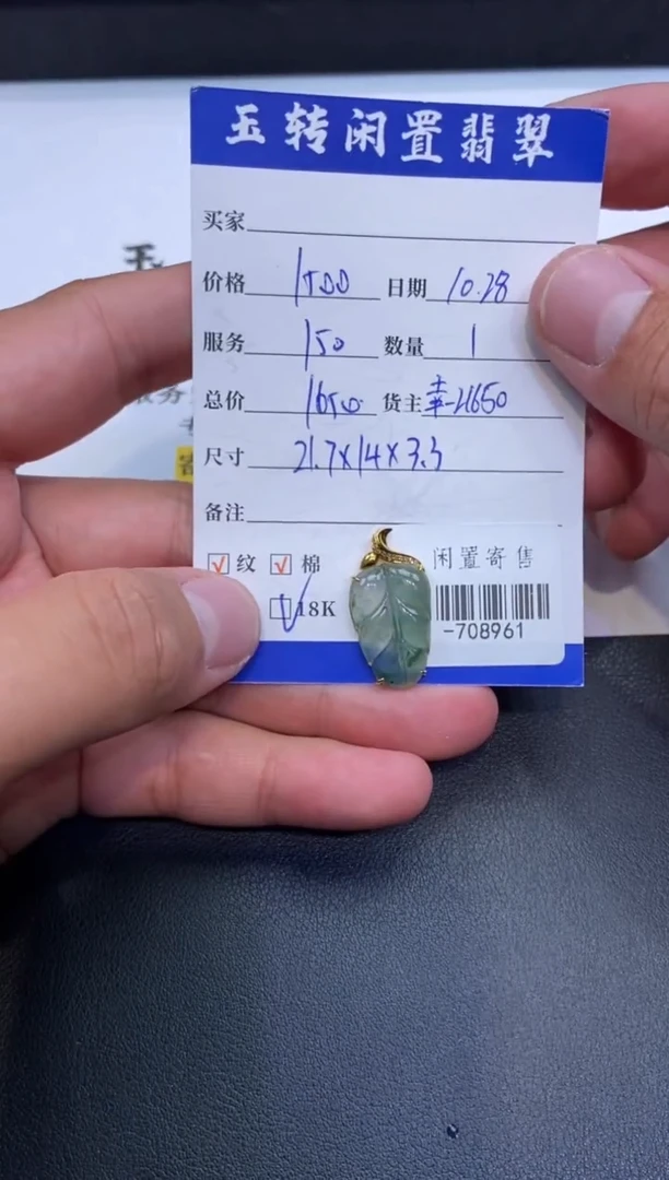 颈饰18K金镶嵌翡翠挂件多人-708961