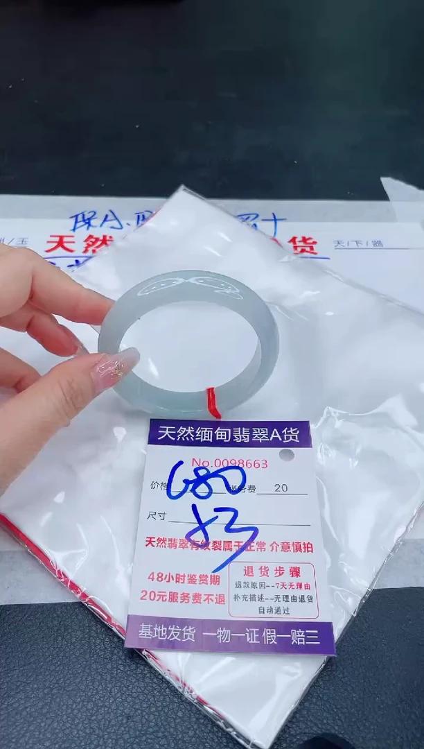 未镶嵌手镯翡翠680.00