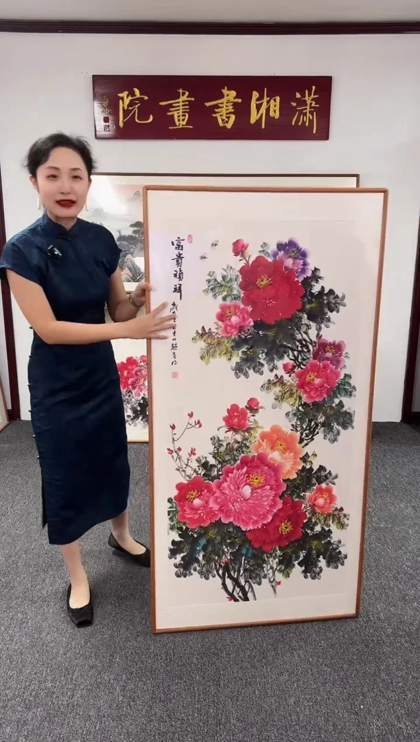 国画牡丹155*78赵芳
