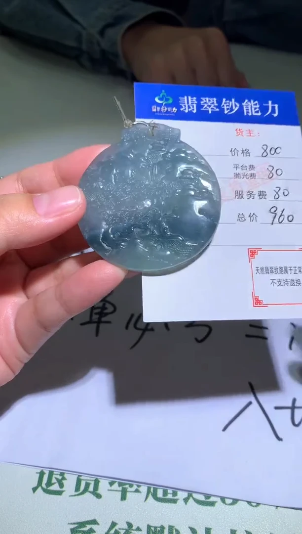 未镶嵌定制翡翠毛货-不退不换