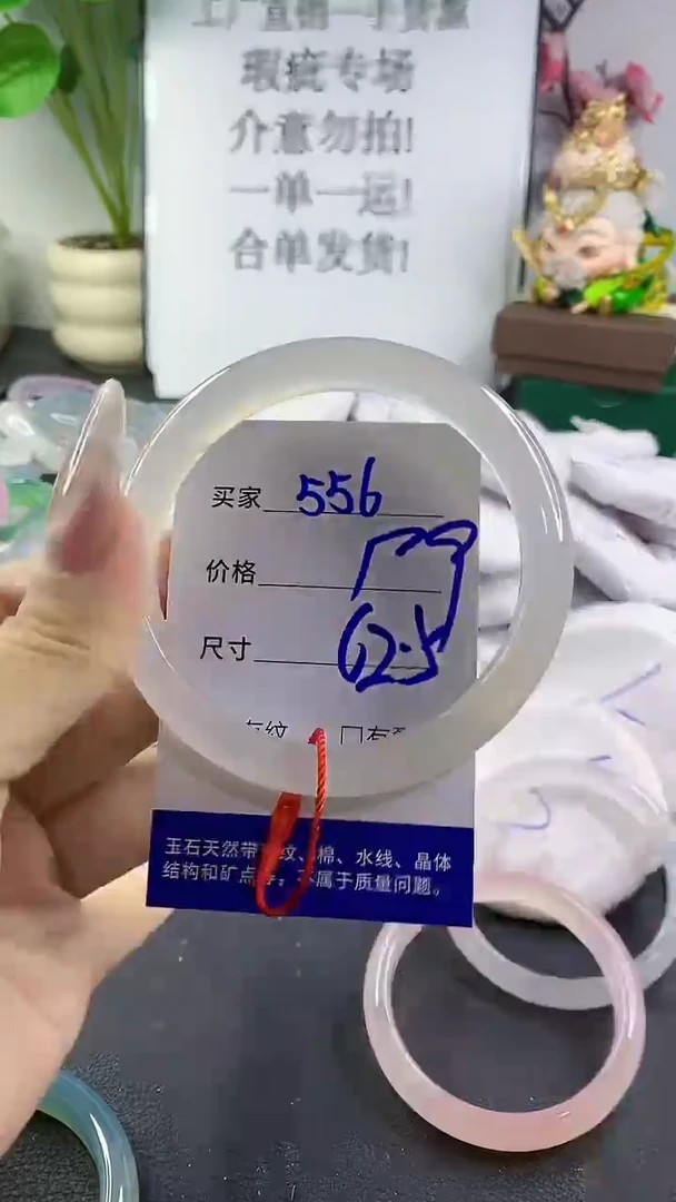 手镯玛瑙/玉髓未镶嵌566
