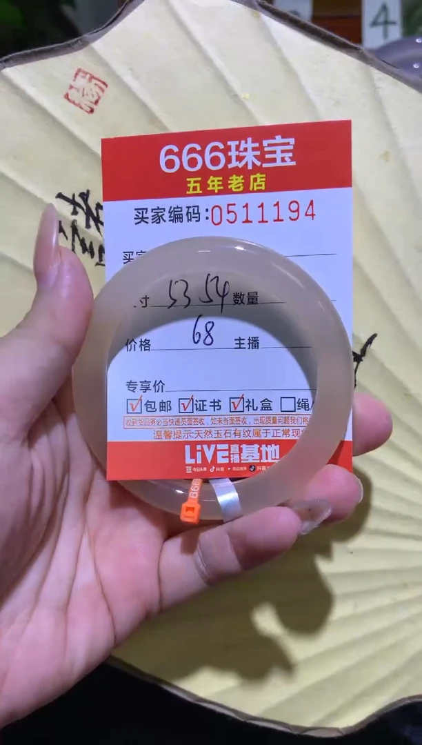 手镯玛瑙/玉髓未镶嵌0511194