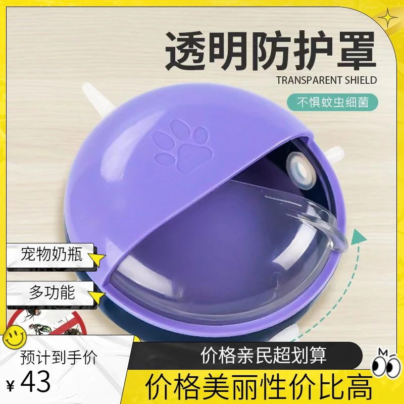 新款猫咪用品多孔宠物奶瓶幼猫仿母哺乳器多功能喂奶器