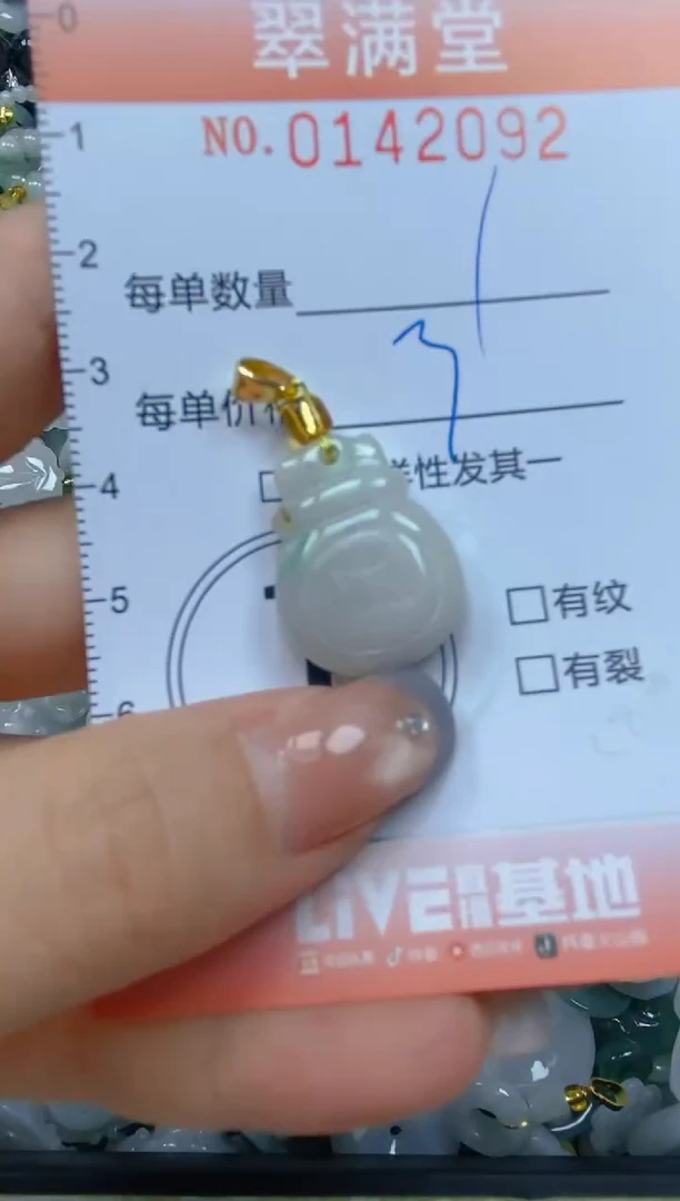 翡翠未镶嵌颈饰闪购0142092