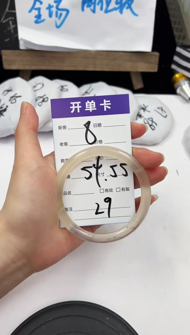 手镯玛瑙/玉髓未镶嵌08   54-55