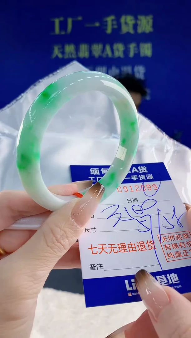 未镶嵌手镯翡翠99天然翡翠A货