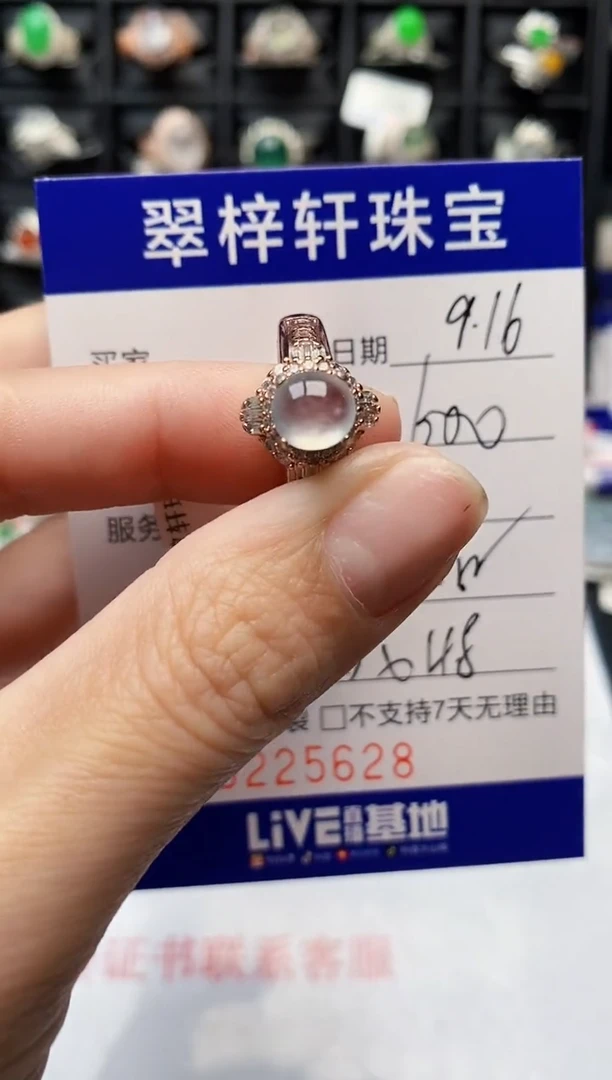 未镶嵌戒指翡翠5628