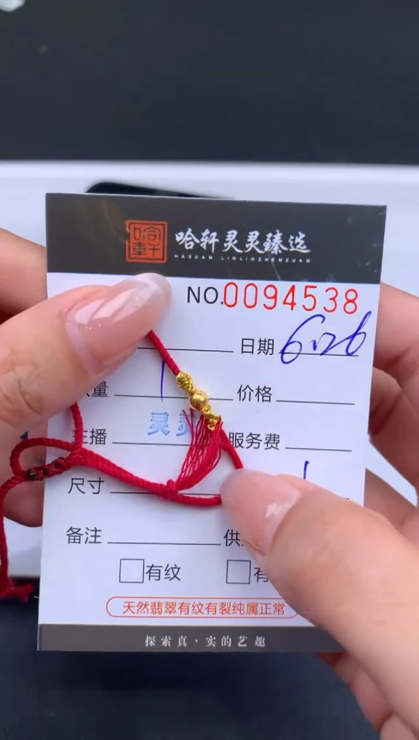 定制足金吊坠(不含链)Z***?哈轩 手绳1